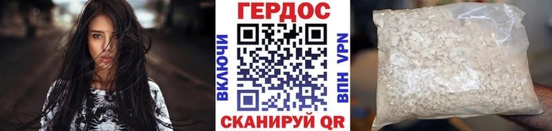 ГЕРОИН белый  Сельцо 