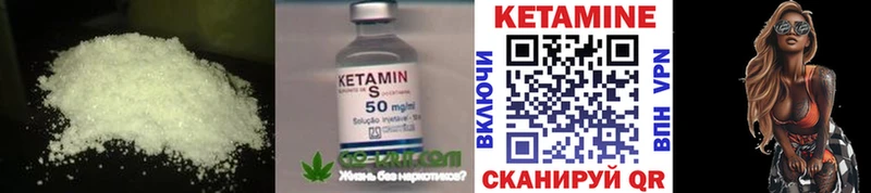 Кетамин VHQ  Сельцо 