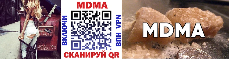 МДМА кристаллы наркотики Сельцо